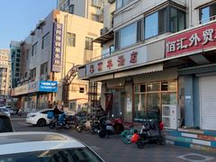 -春雨羊汤店(广开四马路总店)