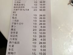 账单-陈记顺和牛肉火锅馆(天河北路店)