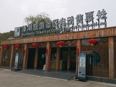 -溱湖国家湿地公园