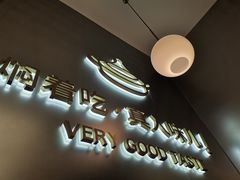 -黄记煌三汁焖锅(华发商都店)