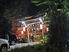 -茅草房·河畔园林火锅
