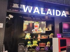 -蛙来哒(汇一城黑金冠店)