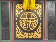 -恭王府博物馆