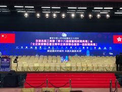 -香港会议展览中心演讲厅