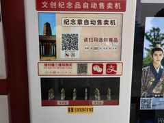 -法门文化景区