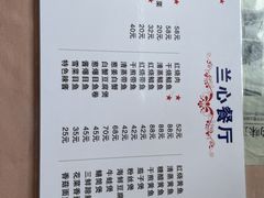 -蘭心餐厅(进贤路店)