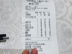 账单-马凯餐厅(地安门店)