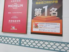 -老闽味姜母鸭·煎蟹闽菜餐厅(曾厝垵地标店)