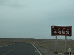 -哈密雅丹大海道景区
