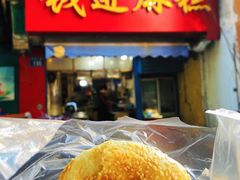 萝卜丝麻糕-钱进麻糕(赵家弄店)
