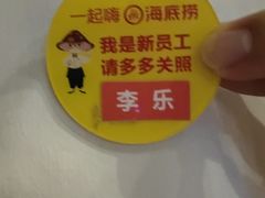 -海底捞火锅(崇文门新世界百货店)