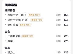 -齿留香湛江生蚝(白沙大道西店)