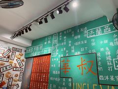-華叔茶記