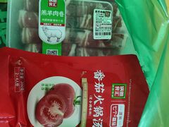 -锅圈食汇火锅烧烤食材超市(绍兴路店)