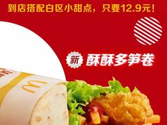 -麦当劳(苏州中心星悦汇店)