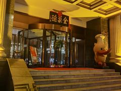 -全聚德(哈尔滨店)