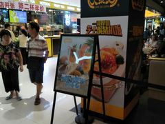 -大家乐(广州中华广场店)