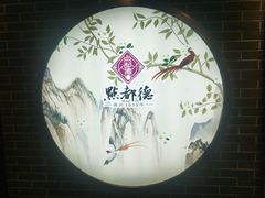 -点都德(北京路贰店)