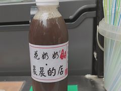 -花奶奶酸梅汤·晨晨的店(大皮院西口店)