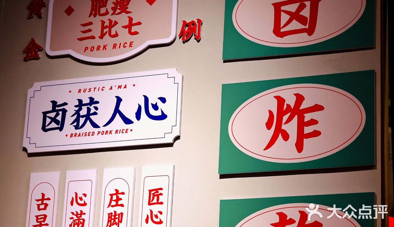 韩国街有一家很好吃的古早味便当，叫做卤阿嬷