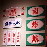 韩国街有一家很好吃的古早味便当，叫做卤阿嬷