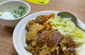 Pork Shank Roll Rice Platter