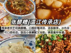 -老鼎万春卤菜(五代传承创始老店)