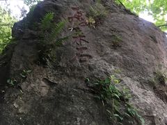 -幕燕滨江·长江观音景区
