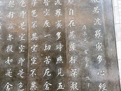 -大慈恩寺(大雁塔)