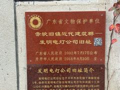 -赤坎·广东华侨国际旅游度假区