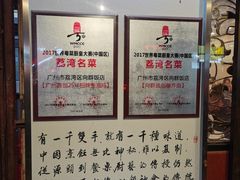-粤·向群饭店(龙津东路总店)