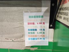 -德禄酸奶(莫家街店)