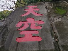 -乌山风景区