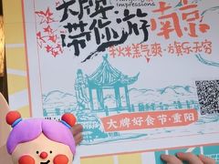 -南京大牌档(夫子庙贡院街店)