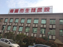 iphone_upload_pic-南昌市生殖医院(青云谱院区)