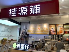 -百联临沂购物中心(临沂路店)