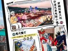 -华谊兄弟（长沙）电影小镇