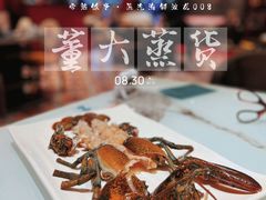 -董大蒸货(方塔园店)