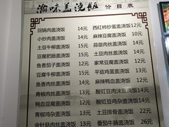 菜单-渝味餐厅(雨山西路店)