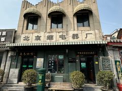 -北京前门大栅栏