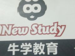 -牛学教育雅思托福PTE·小语种培训(小寨校区)