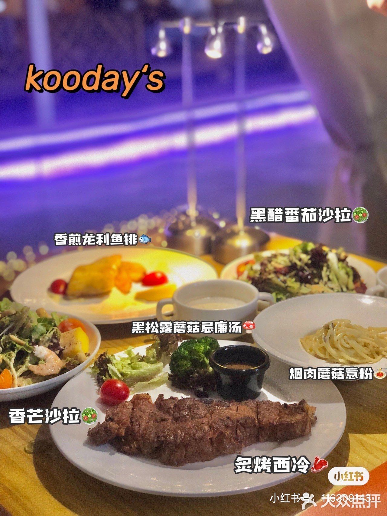 中山美食探店🥩氛围感超强的露天餐吧🍽约会聚餐圣地