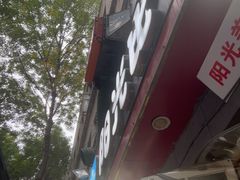 -阳光披萨(辽宁路店)