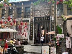 -東茅街茶馆