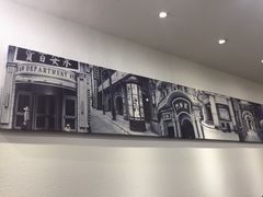 -姚面记·海派家常菜(恒基名人购物中心店)