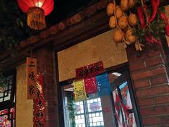 -靠山屯东北农家菜(八龙桥雅苑店)