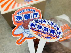 -好利来(槐中店)