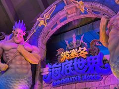 -波塞冬海底世界