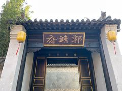 景点-象山影视城