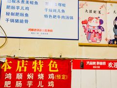 -鸿顺老铁锅美蛙鱼府(解放碑店)